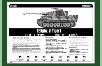 Сборная модель Танк Pz.Kpfw. VI Tiger 1