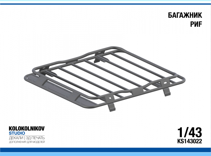 Багажник РИF