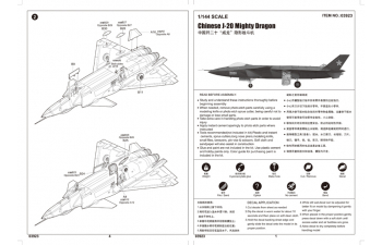 Сборная модель Китайский истребитель J-20 (Mighty Dragon)