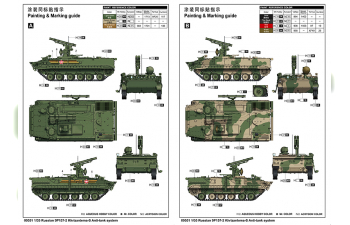 Сборная модель Russian 9P157-2 Khrizantema-S Anti Tank System