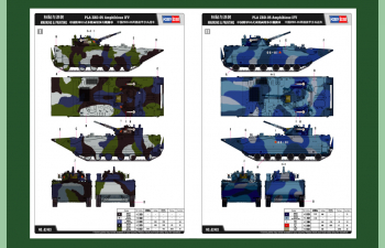 Сборная модель БТР PLA ZBD-05 Amphibious IFV