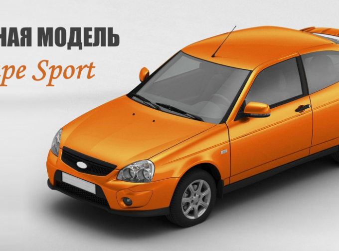 Наклейка Волжский 21728-12 Lada Priora Coupe Sport, 202х102