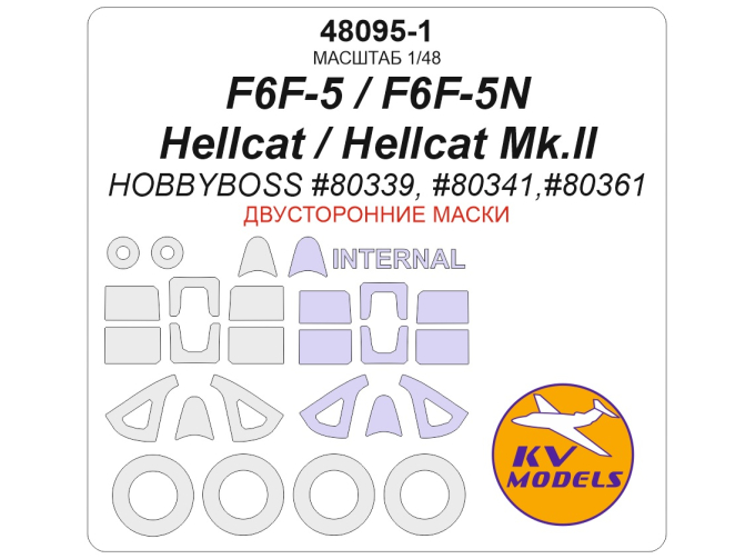 Маска окрасочная двусторонняя F6F-5 / F6F-5N Hellcat / Hellcat Mk.II (HOBBYBOSS #80339, #80341, #80361) + маски на диски и колеса