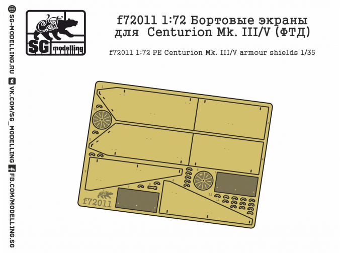 Фототравление Бортовые экраны для Centurion Mk. 3/5