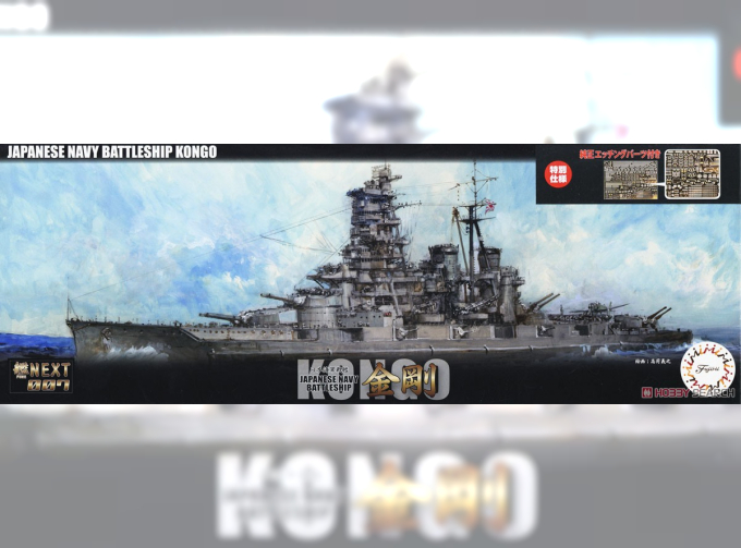 Сборная модель Japanese Navy Battleship Kongo w/Photo-Etched Parts