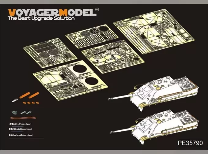 Фототравление для Jagdpanther G2 позднего (для TAMIYA 35203)