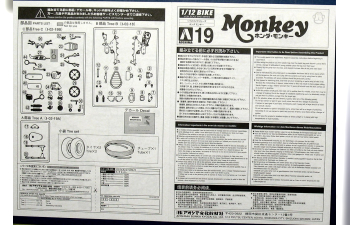 Сборная модель Honda Monkey Z50J-I