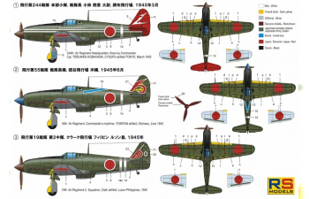 Сборная модель Ki-61 Tei