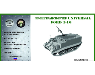 Сборная модель Бронетранспортер Юниверсал Форд Т-16