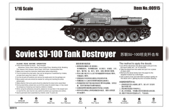 Сборная модель САУ Советский истребитель танков СУ-100