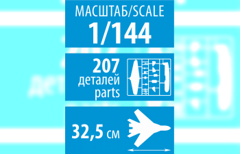 Сборная модель Самолёт "ИЛ-76ТД" МЧС