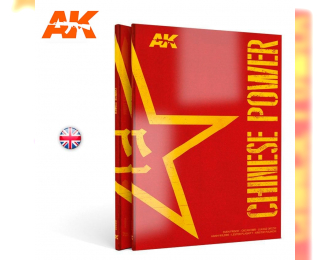 Книга на английском языке "Chinese power book"