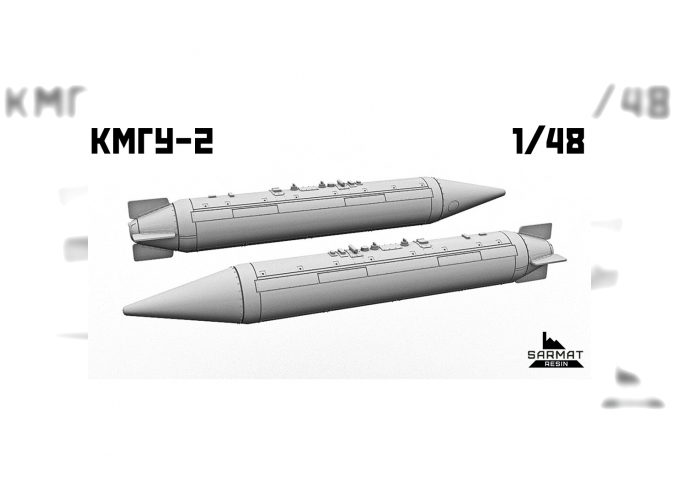 Сборная модель КМГУ-2 контейнер малогабаритных грузов универсальный ( 2 в наборе)