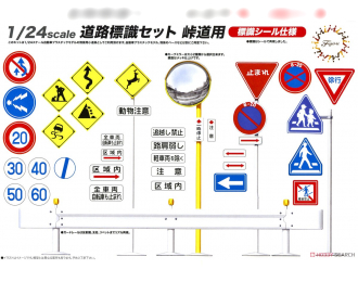 Сборная модель Дорожные знаки