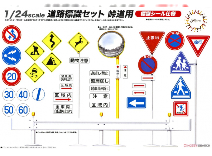Сборная модель Дорожные знаки