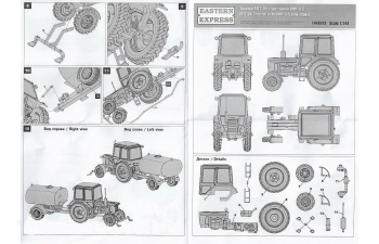 Сборная модель Трактор МТЗ-80 с цистерной ОПМ-3,5