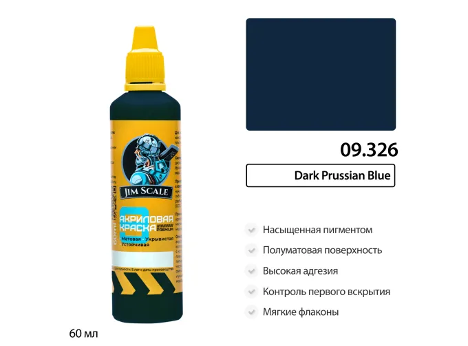 Краска акриловая Jim Scale: Краска водно-акриловая Jim Scale: Dark Prussian Blue, 60мл 