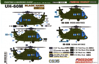 Сборная модель U.S ARMY UH-60M