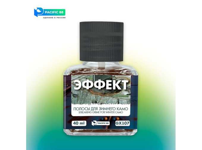 Эффект полос для зимнего камо (Streaking grime for winter camo), 40мл