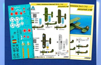 Декаль для самолетов ПО-2/У-2