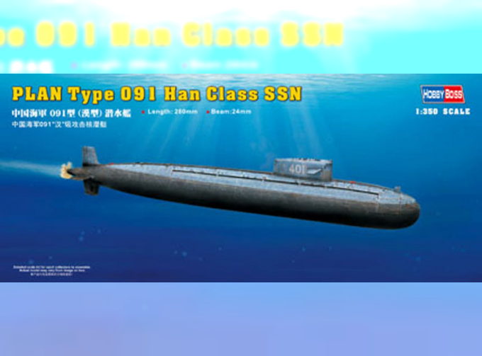 Сборная модель Подводная лодка PLAN Type 091 Han Class submarine