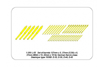 Пушечные стволы для Set of Barrels for Narvic classe destroyers type 1936B: 127mm x 5; 37mm (C/30) x 8; 37mm(M42) x 10; 20mm x 18