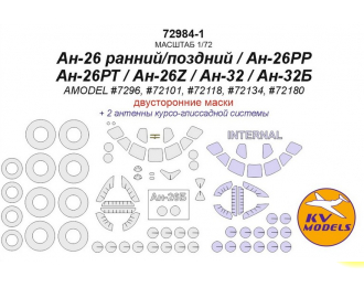 Окрасочная маска для Ан-26 ранний/поздний / Ан-26РР / Ан-26РТ / Ан-26Z / Ан-32 / Ан-32Б (AMODEL #7296, #72101, #72118, #72134, #72180) - (двусторонние маски) + маски на диски и колеса