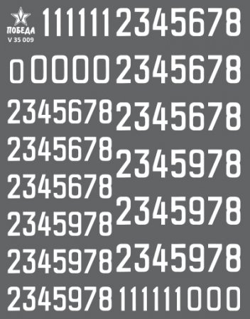 Декаль Цифры для бронетехники