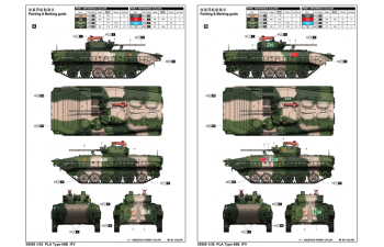 Сборная модель Китайская БМП ZBD-86B