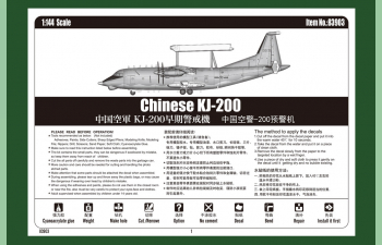 Сборная модель Chinese KJ-200