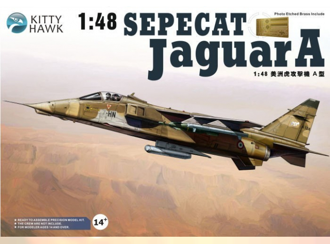 Самолет Sepecat Jaguar A