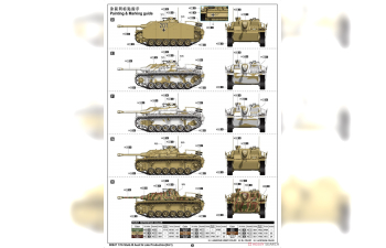 Сборная модель САУ StuG.III Ausf.G Late Production