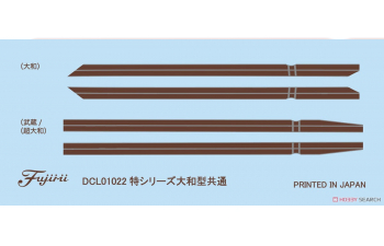 Сборная модель IJN Series IJN Battleship Yamato