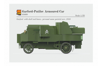 Сборная модель российский бронеавтомобиль Гарфорд Путилов 