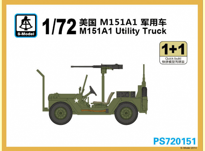 Сборная модель Американский армейский внедорожник M151A1