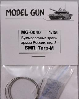 Буксировочные тросы армии России, вид 3: легкая бронетехника БМП-3, БМД-3/4, "Тигр-М" и проч.