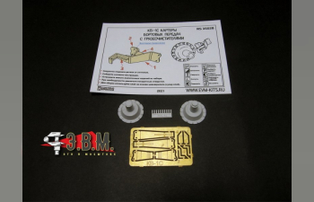 КВ-1c картеры бортовых передач