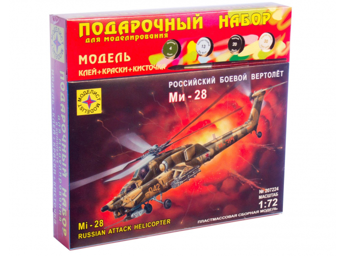 Сборная модель вертолет Ми-28 (подарочный набор)