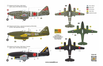 Сборная модель Nakajima Ki-201 "Karyu"