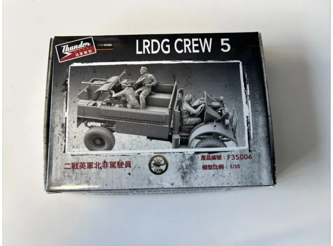 Сборная модель фигурки разведывательно-диверсионного подразделения британской армии / LRDG Crew figure set 5