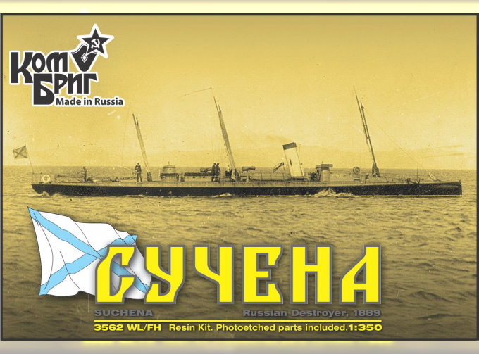 Сборная модель Suchena Russian Destroyer, 1889