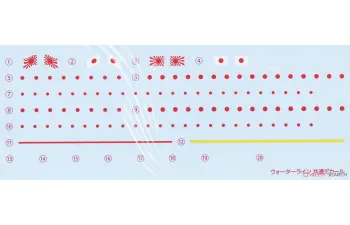Сборная модель Японский корабль-база подводных лодок Тайгей