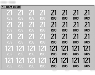 Набор декалей Дублирующие знаки России Чувашская Республика (100х70)
