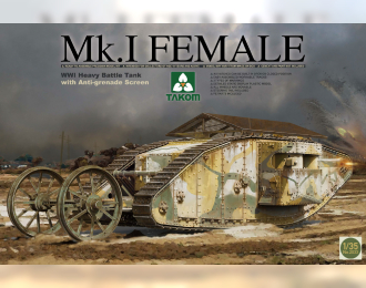 Сборная модель WWI Heavy Battle Tank Mk.I Female with Anti-grenade