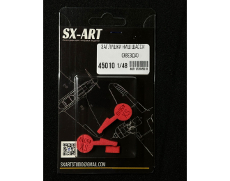 Заглушки ниш для ЛаГГ-3 (Звезда)