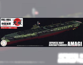 Сборная модель Full-Hull IJN Series Japanese Navy Aircraft Carrier Amagi