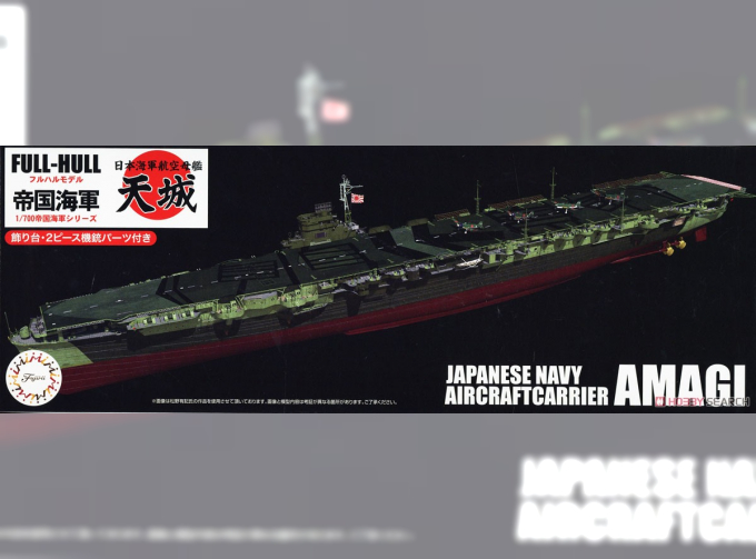 Сборная модель Full-Hull IJN Series Japanese Navy Aircraft Carrier Amagi