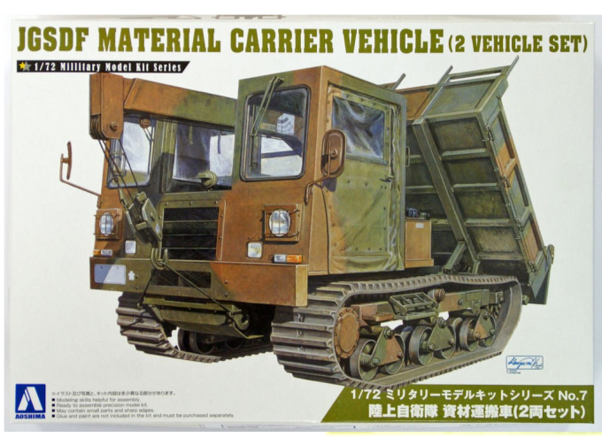 Сборная модель Japan Ground Self Defense Force Type Material Carrier Vehicle (самосвал) 2 шт