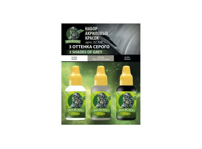 Набор акриловых красок 5-й серии Jim Scale «3 оттенка серого»