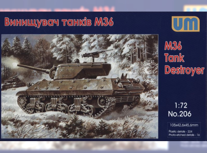 Сборная модель Американская САУ M36 Jackson